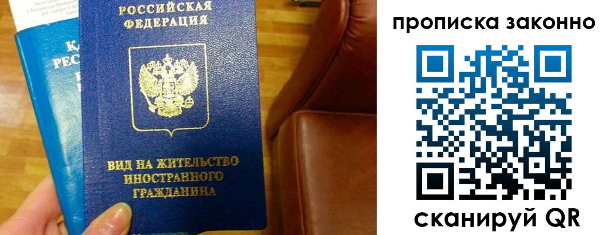 временная регистрация недорого в Лысково