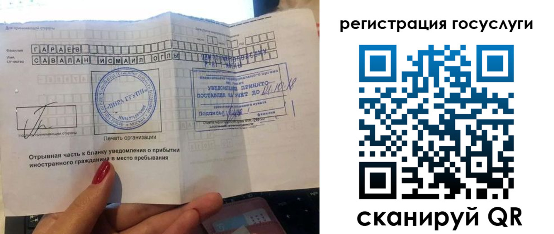 прописка для школы в Лысково