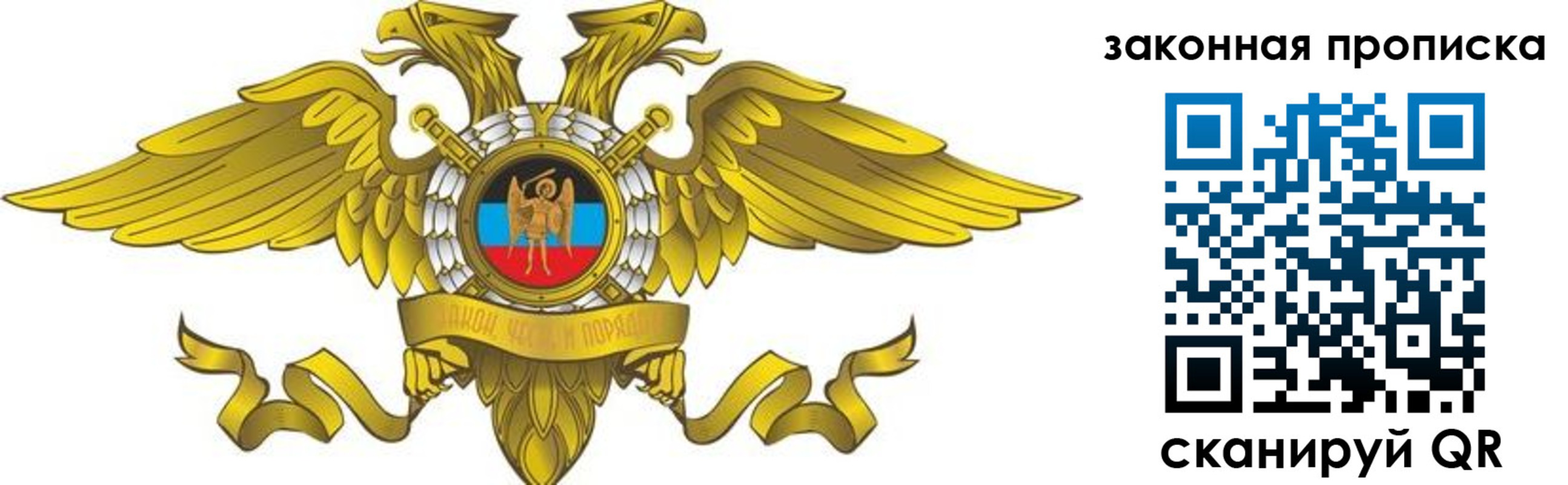 временная регистрация для всех в Лысково