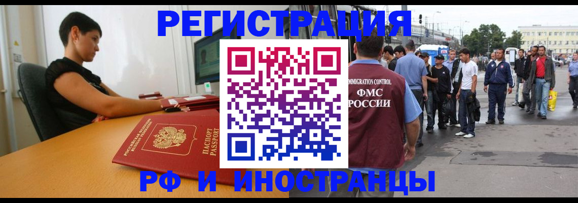 миграционный учет в Лысково